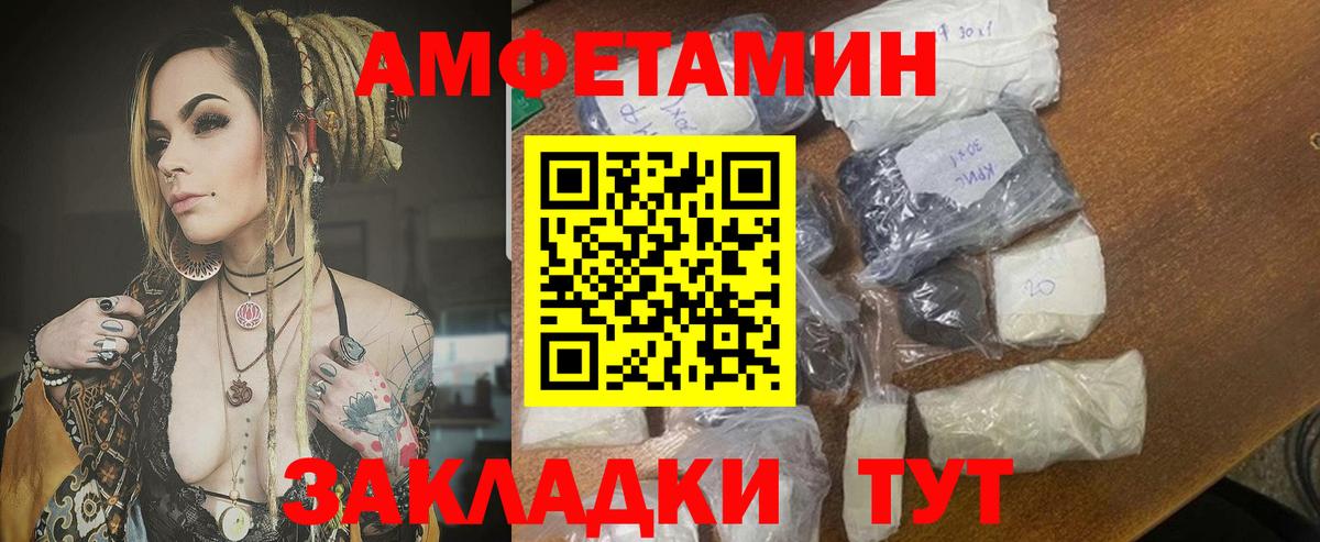 АМФЕТАМИН  Вход с VPN  Тимашёвск  АМФЕТАМИН  АМФ 98% 