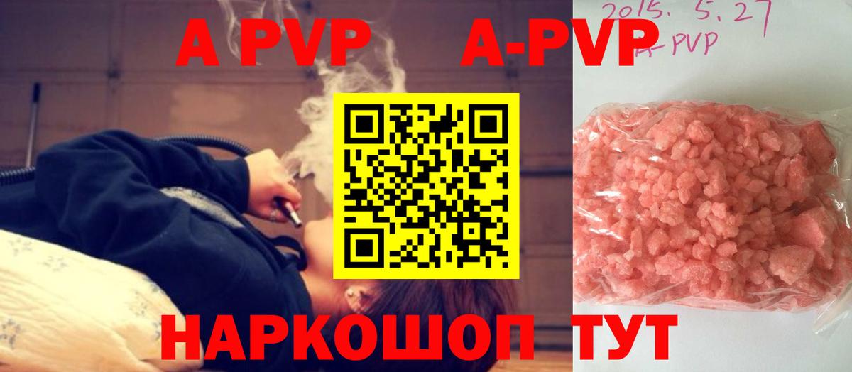 Тимашёвск  APVP кристаллы  Вход с VPN  Alpha-PVP СК КРИС 