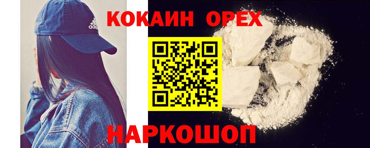 COCAIN Перу Тимашёвск