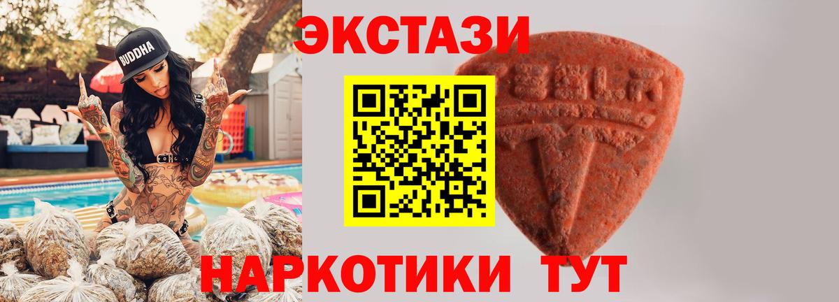 Экстази Cube  Экстази  Ecstasy Punisher  Тимашёвск  Вход с VPN 