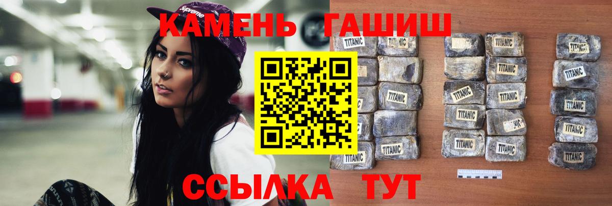 ГАШИШ hashish  ГАШ  ГАШ Premium  Тимашёвск  Вход с VPN 