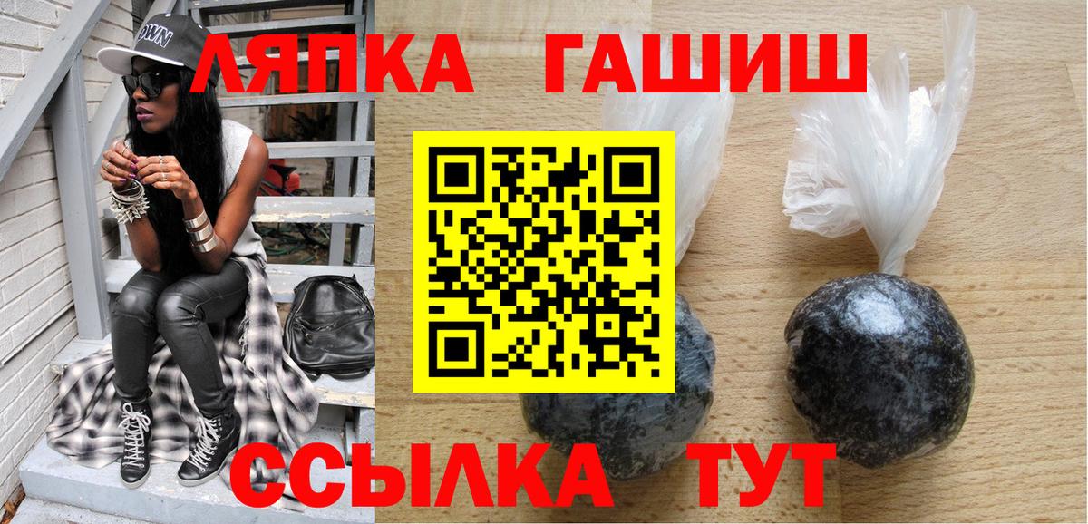 ГАШ hashish Тимашёвск