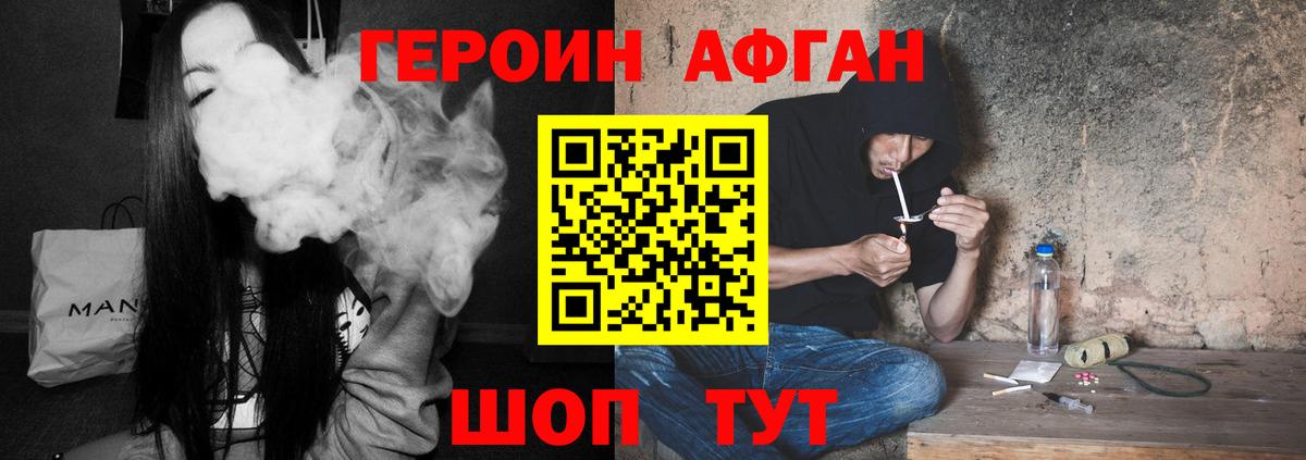 ГЕРОИН белый Тимашёвск