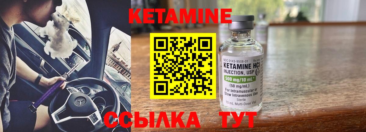 КЕТАМИН ketamine  Вход с VPN  дарк нет официальный сайт  Тимашёвск 
