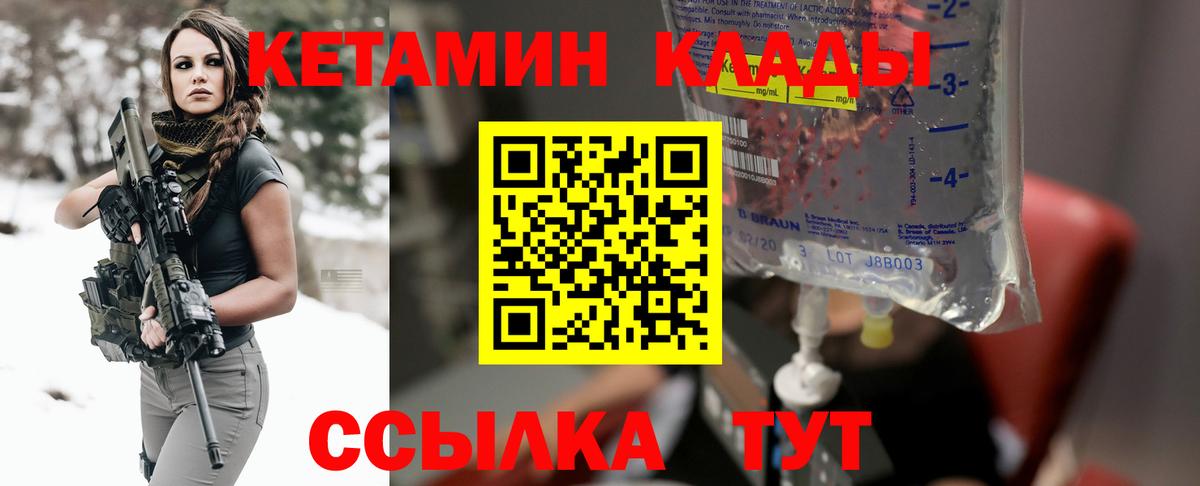 Кетамин ketamine Тимашёвск
