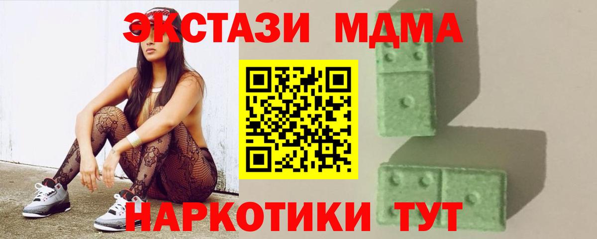 МДМА VHQ  МДМА  MDMA Molly  Тимашёвск  Вход с VPN 