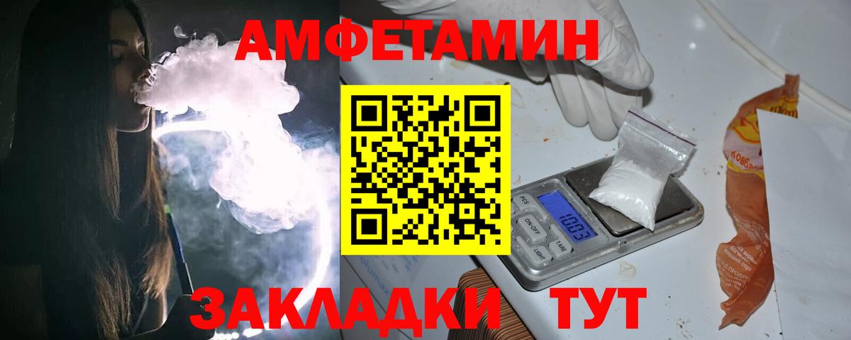 Метамфетамин пудра  Метамфетамин  Метамфетамин пудра  Тимашёвск  Вход с VPN 