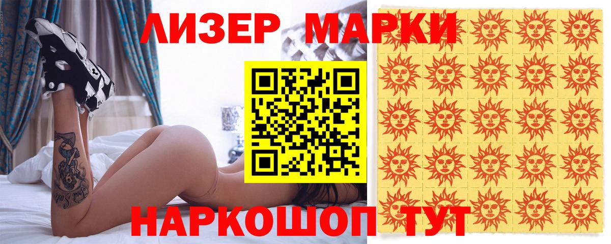 Марки N-bome 1,8мг  Вход с VPN  Тимашёвск  Марки N-bome 1,8мг 